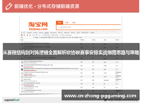 从赛程结构到对阵逻辑全面解析欧协联赛事安排实战指南思路与策略 从赛程结构到对阵逻辑全面解析欧协联赛事安排实战指南思路与策略